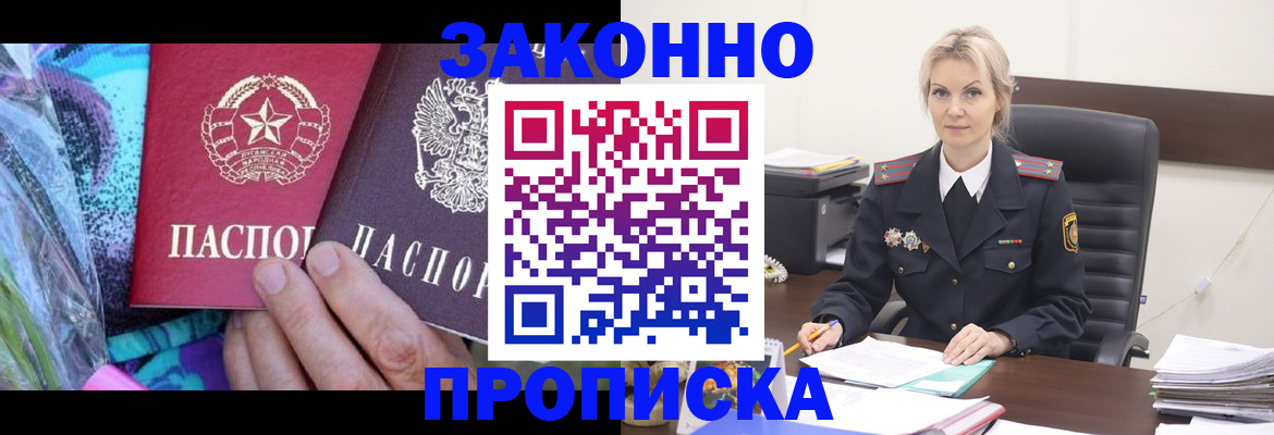 временная регистрация для школы в Аткарске